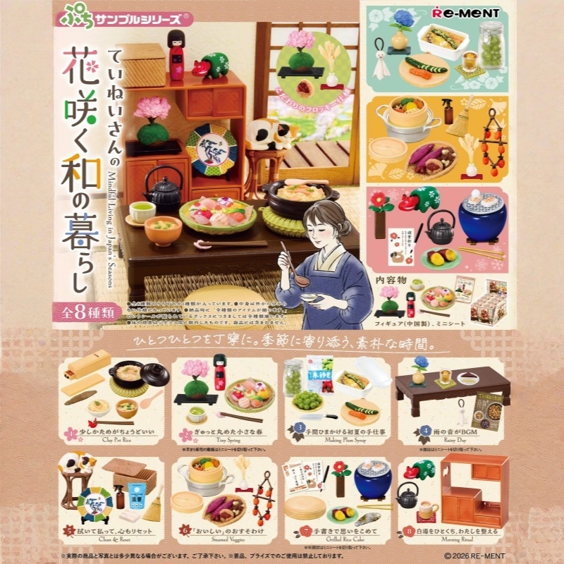 Auf Lager: Authentische RE-MEN – Japanese Lifestyle Goods Bewertung und Preis